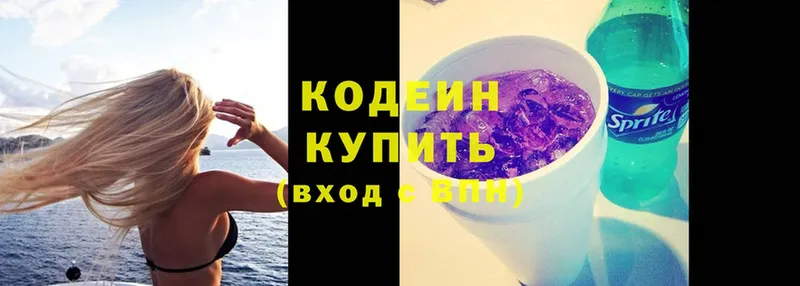 Кодеин напиток Lean (лин)  Нюрба 