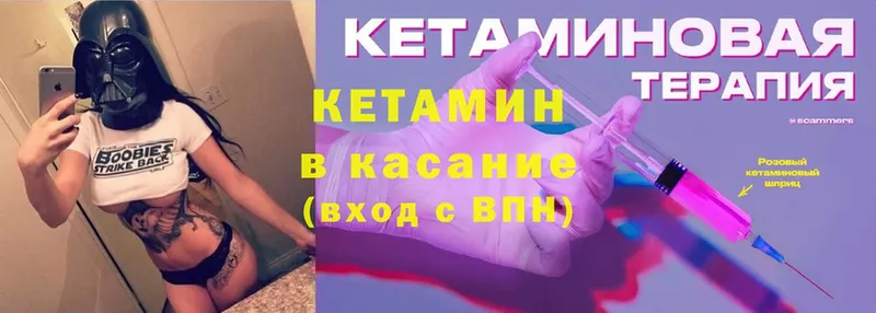 КЕТАМИН VHQ  цена наркотик  Нюрба 